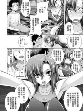 [舞原マツゲ] スクヌプ_028