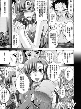 [舞原マツゲ] スクヌプ_029