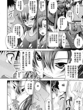 [舞原マツゲ] スクヌプ_030
