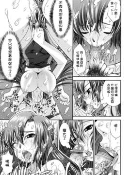 [舞原マツゲ] スクヌプ_033
