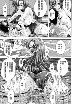 [舞原マツゲ] スクヌプ_039