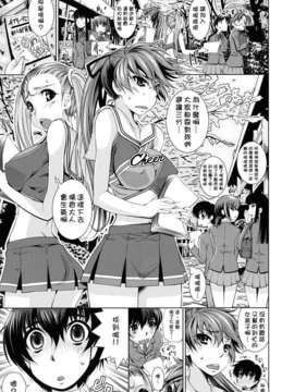 [舞原マツゲ] スクヌプ_045