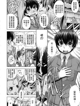 [舞原マツゲ] スクヌプ_046