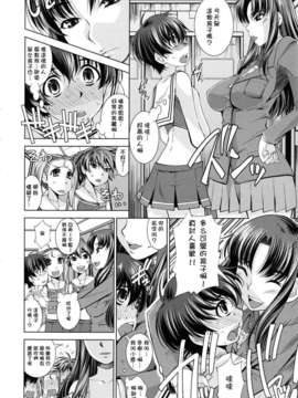 [舞原マツゲ] スクヌプ_048