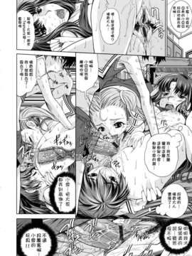[舞原マツゲ] スクヌプ_062