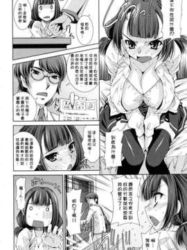 [舞原マツゲ] スクヌプ_068