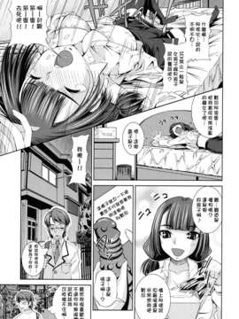[舞原マツゲ] スクヌプ_069