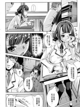 [舞原マツゲ] スクヌプ_070
