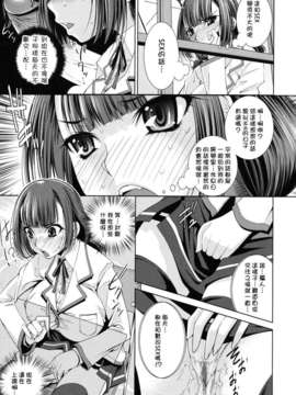 [舞原マツゲ] スクヌプ_071