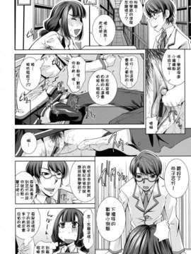 [舞原マツゲ] スクヌプ_074