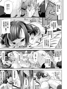 [舞原マツゲ] スクヌプ_075