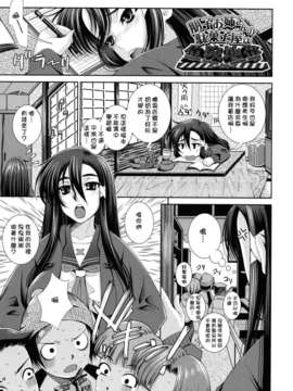 [舞原マツゲ] スクヌプ_087