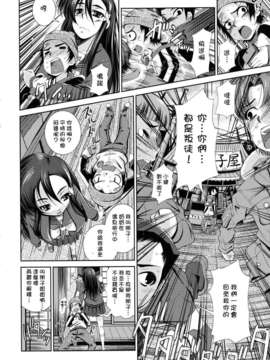 [舞原マツゲ] スクヌプ_088