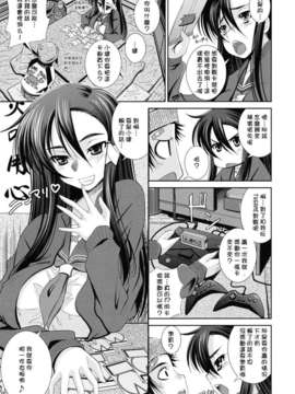 [舞原マツゲ] スクヌプ_089