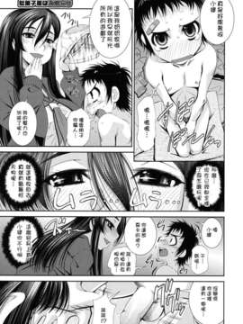 [舞原マツゲ] スクヌプ_091
