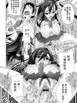 [舞原マツゲ] スクヌプ_106
