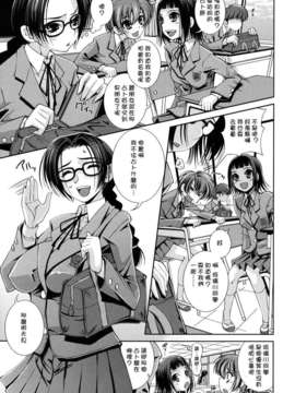 [舞原マツゲ] スクヌプ_109