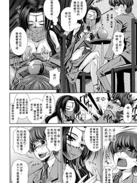 [舞原マツゲ] スクヌプ_112