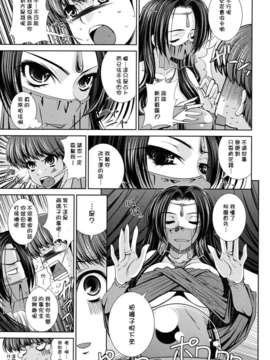 [舞原マツゲ] スクヌプ_113