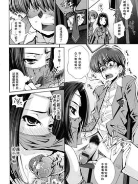 [舞原マツゲ] スクヌプ_114