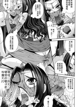 [舞原マツゲ] スクヌプ_115