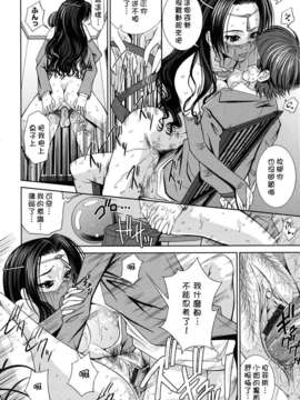 [舞原マツゲ] スクヌプ_124