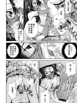 [舞原マツゲ] スクヌプ_126