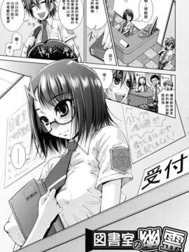 [舞原マツゲ] スクヌプ_129