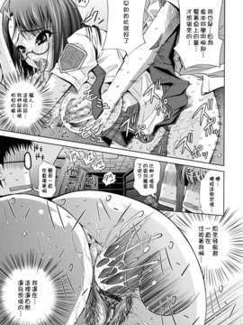 [舞原マツゲ] スクヌプ_145