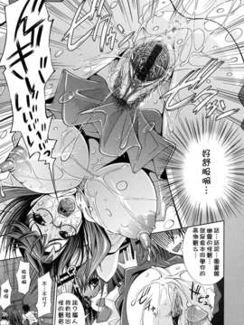 [舞原マツゲ] スクヌプ_147