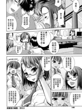 [舞原マツゲ] スクヌプ_148
