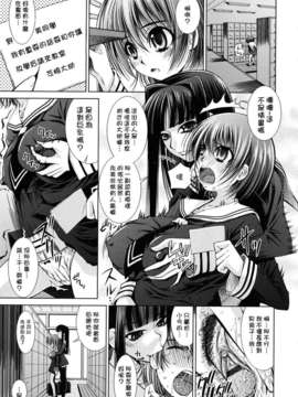 [舞原マツゲ] スクヌプ_149