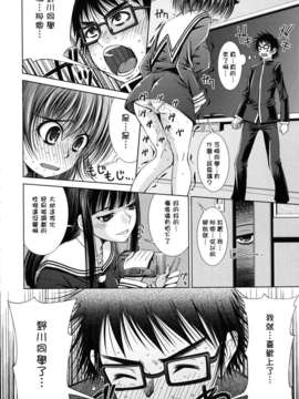 [舞原マツゲ] スクヌプ_150