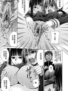 [舞原マツゲ] スクヌプ_155