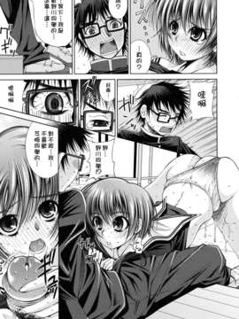[舞原マツゲ] スクヌプ_157