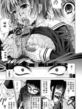 [舞原マツゲ] スクヌプ_159