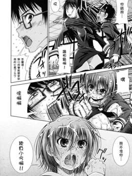 [舞原マツゲ] スクヌプ_160