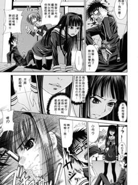 [舞原マツゲ] スクヌプ_161