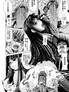 [舞原マツゲ] スクヌプ_164