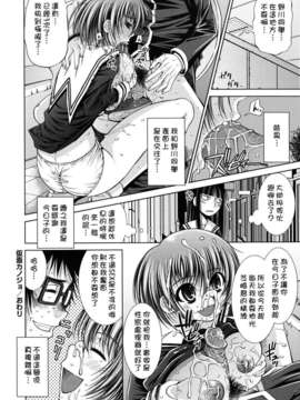 [舞原マツゲ] スクヌプ_170
