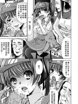 [舞原マツゲ] スクヌプ_173