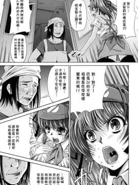 [舞原マツゲ] スクヌプ_174