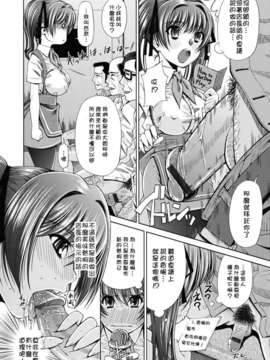[舞原マツゲ] スクヌプ_176