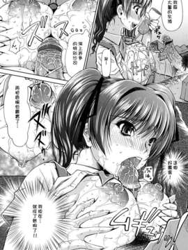[舞原マツゲ] スクヌプ_178