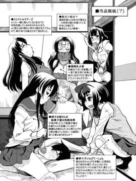 [舞原マツゲ] スクヌプ_194
