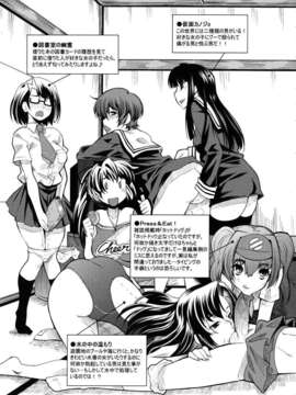 [舞原マツゲ] スクヌプ_195