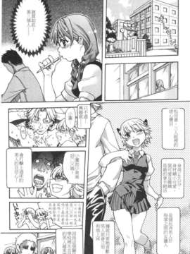 [師走の翁] 精装追男姐_011