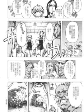 [師走の翁] 精装追男姐_084