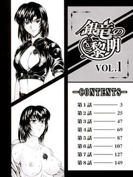 [向正義] 銀竜の黎明 Vol_1_USeTuSaI_033_002