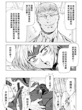 [向正義] 銀竜の黎明 Vol_1_USeTuSaI_033_116